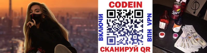 Кодеиновый сироп Lean Purple Drank  Россошь 