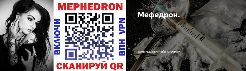 Мефедрон 4 MMC  где купить наркоту  дарк нет официальный сайт  Россошь 