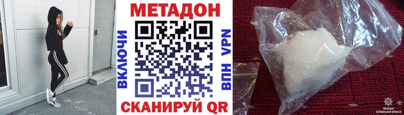Метадон белоснежный  гидра как зайти  Россошь  купить наркотики сайты 